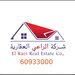 شركه الراعي جروب