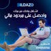 ‎منصة تعليمية - دخل اضافي - أقرا الإعلان