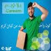 مطلوب سائقين (ديليفيري)