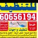 شركه العرفه