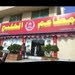 احمد الغامدي