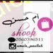 ام حسن عضوية 4 سنوات