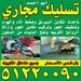 أبو أحمد الصحى