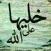 جابر ابوعمر