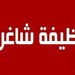 مطلوب موظفات تسويق و ادارة
