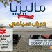 شركة المحيط للسياحة والسفر
