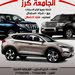 الجامعه كارز