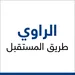  مجموعة الراوي لتجارة السيارات 