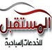 المستقبل