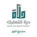 درة للتمليك