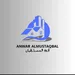 انوار المستقبل للإستثمار و التسويق