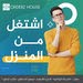 عمل حر من المنزل-500 دينار-إقرأ الاعلان