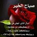 الحذر لا يمنع القدر