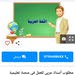 مدرس او مدرسة لغة عربية / وحاسوب. مادة التوجيهي