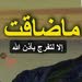 عبدالكريم
