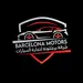 شركة برشلونة لتجارة السيارات 