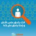 شركة تواصل للتوظيف