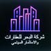 شركة البحر للعقارات