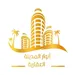 أنوار المدينة للخدمات العقارية