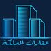 عقارات المملكه