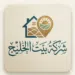 شركة بيت الخليج