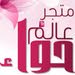 om leen