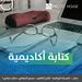 عمل حر من المنزل-500 دينار-إقرأ الاعلان