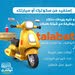 شركة تواصل للتوظيف