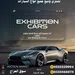 Exhibitien Cars
