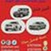 شركة الكفيل لتاجير جميع انواع السيارات