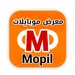 معرض موبايلات 