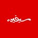 مطلوب معلم سناكات و عامل مطعم