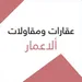 عقارات رتاج