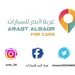  عربة البدر