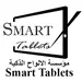 مؤسسة الألواح الذكية Smart Tablets