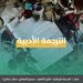 عمل حر من المنزل-500 دينار-إقرأ الاعلان