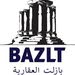 بازلت العقارية