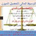 الوسيط المالي