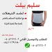 النجمه للرشاقه والجمال