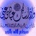 عبدالله