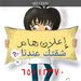 محمود رمضان ال يحيا