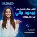 كتابة محتوى - دخل اضافي من المنزل - أقرا الإعلان