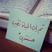 ٳسراء ٲحمد