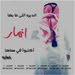 عبدالحليم منشي