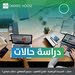 عمل حر من المنزل-500 دينار-إقرأ الاعلان