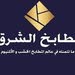 مطلوب موظف للعمل داخل معرض مطابخ