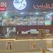 للبيع مطعم في دبي