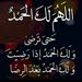 الله مع الصابرين