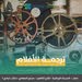 عمل حر من المنزل-500 دينار-إقرأ الاعلان