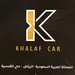 معرض خلف للسيارت